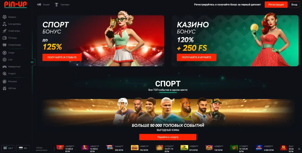 Pin-Up казино